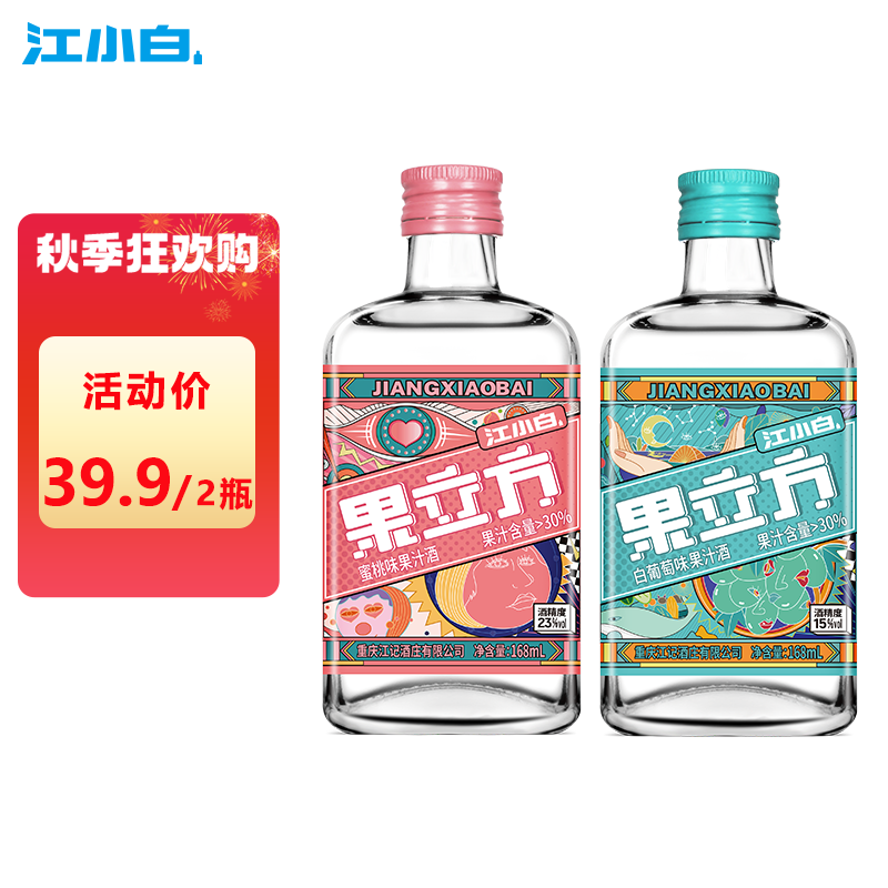 果酒历史价格查询小程序|果酒价格比较