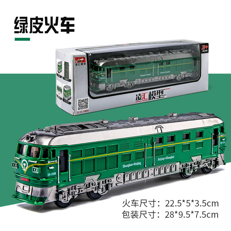 岁彩2023新款儿童玩具车1一3岁绿皮火车旧火车高铁地