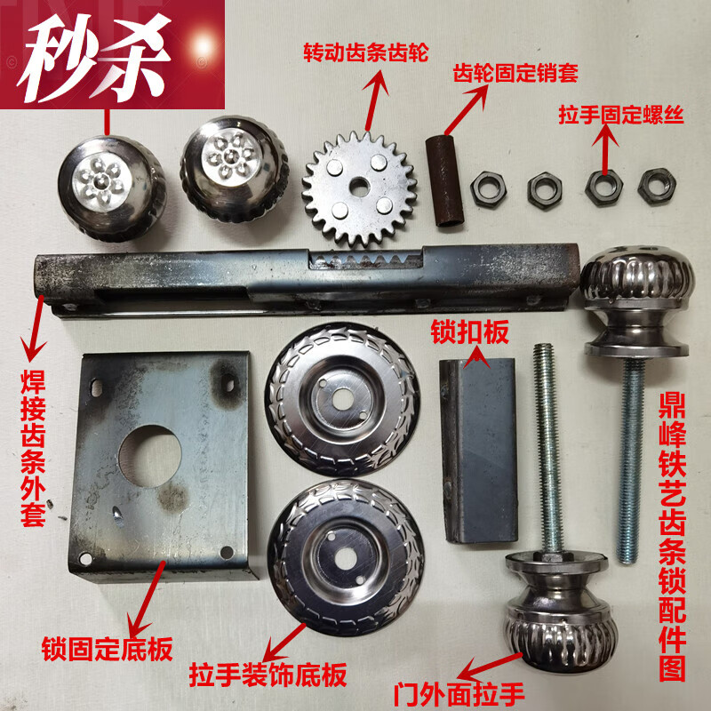 天颛农村大门门锁铁铁大门齿条锁保险锁齿轮锁铁锁双扇门锁 焊接齿条