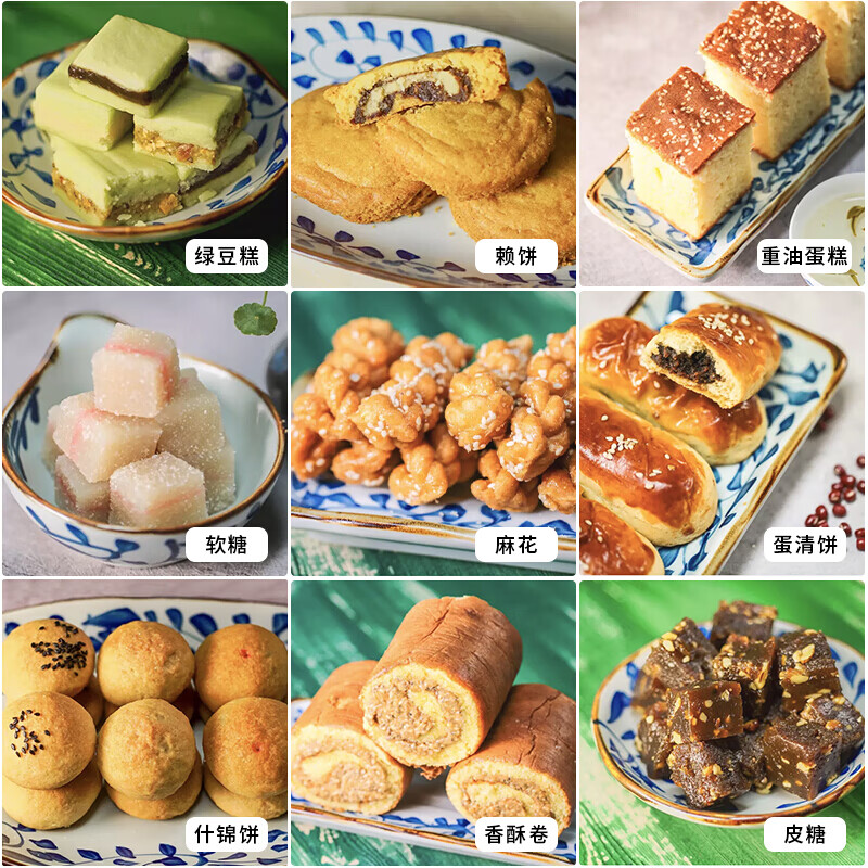虎钢馋云南保山特产小吃鲜花饼老式芙蓉糕蛋酥手工糕点鸡蛋糕酥荞饼