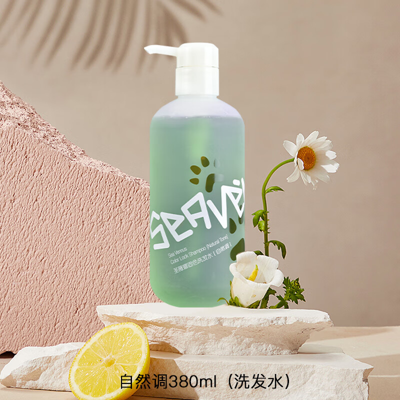 圣薇娜【精品优选】固色洗发水露套装护色锁色去黄改善烫发 自然调380
