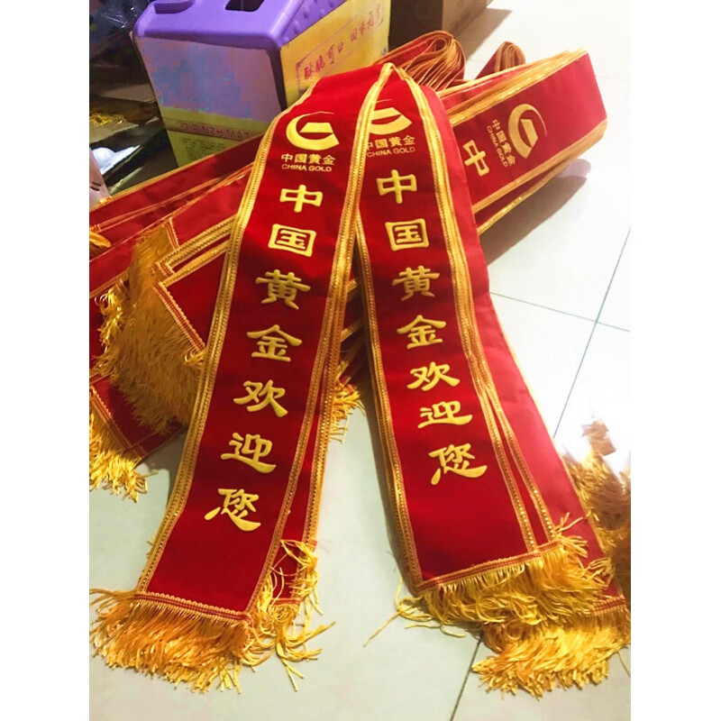 绶带定制 绶带礼仪带定做定制成人学生儿童 授带订做制 空白绶带植绒