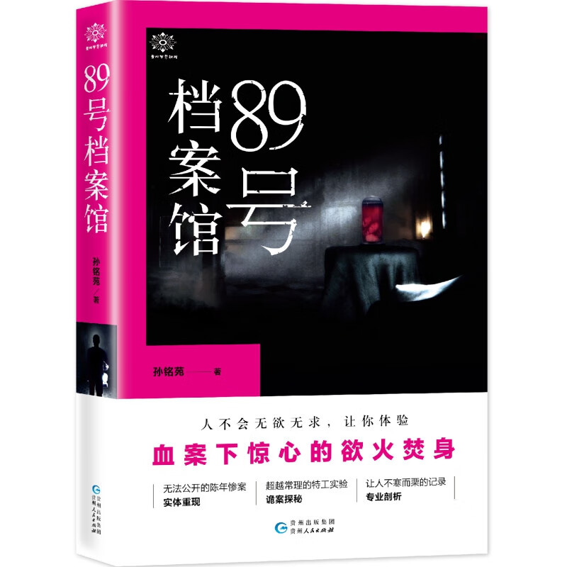 89号档案馆