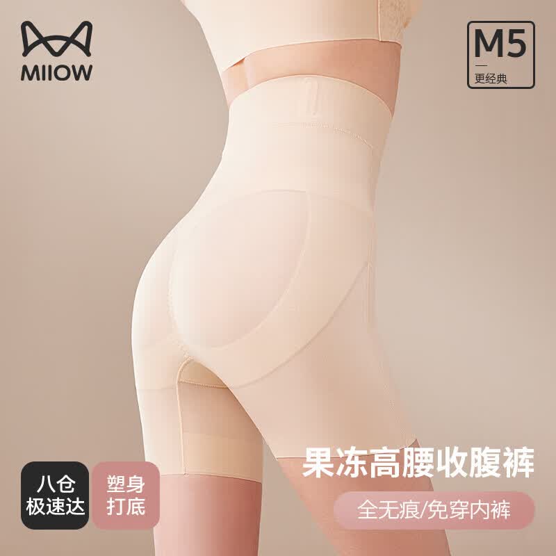 猫人（MiiOW）提臀收腹塑身裤塑身衣束腰收腹提臀裤翘臀塑形收胯美体裤 肤 XL怎么看?