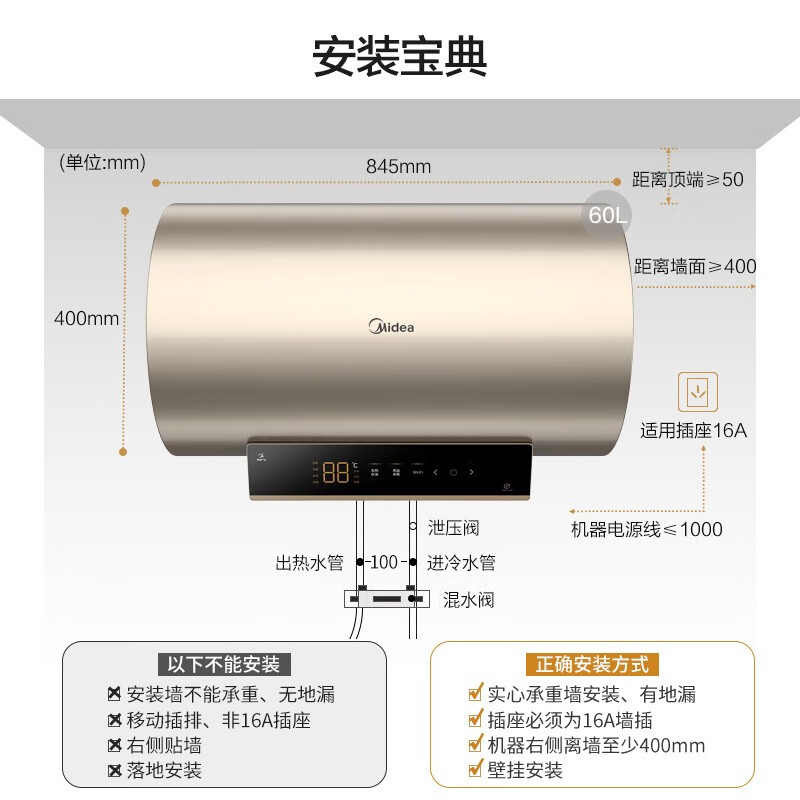 美的（Midea）60升电热水器2200W速热健康洗 安全防漏电一级节能低耗保温智能家电APP控制 F6022-J7(HE)