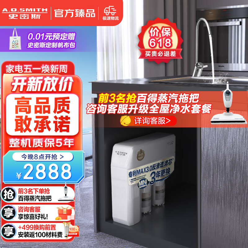 史密斯直饮机哪款好用?这几款入手不会亏