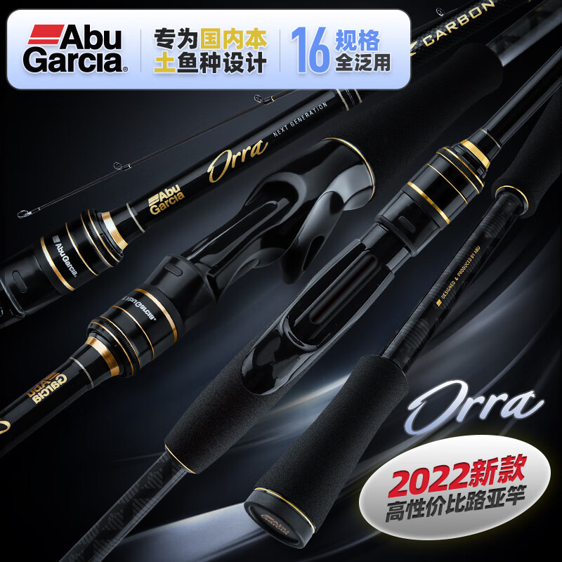 ABU GARCIA 阿布ORRA奥拉路亚竿远投碳素中快调泛用竿马口翘嘴竿 1.98m 【枪柄】M调