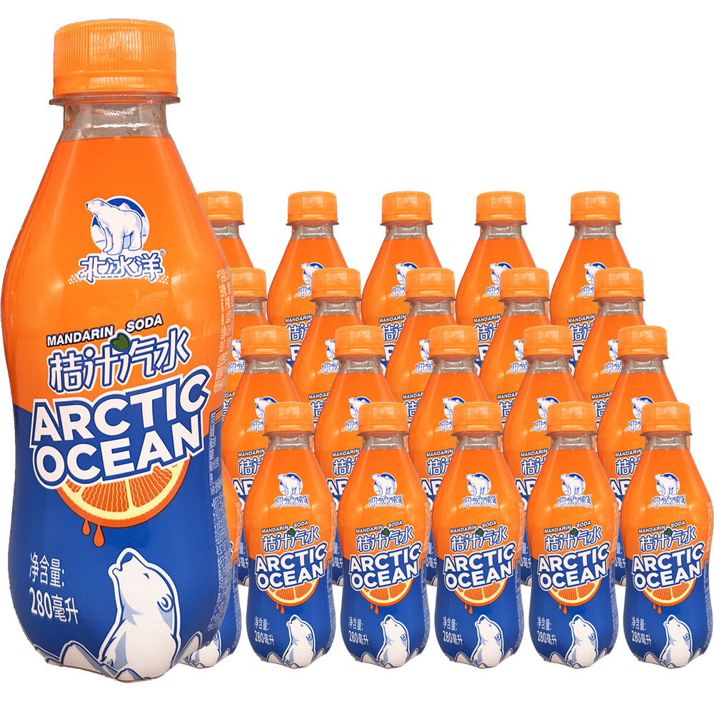 北冰洋 桔子汁橘汁汽水碳酸饮料 塑料瓶迷你装280ml*12瓶 北冰洋桔汁