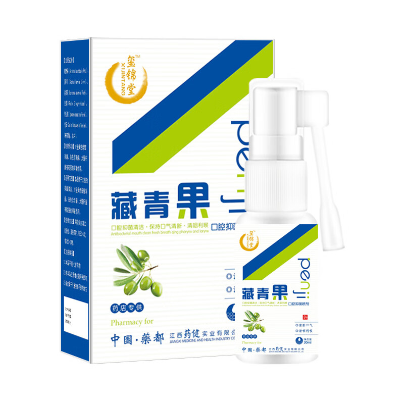 儿童小儿宝宝咽喉喉咙肿痛炎咳嗽化痰清嗓子哑声音嘶沙哑喷雾剂  30ml
