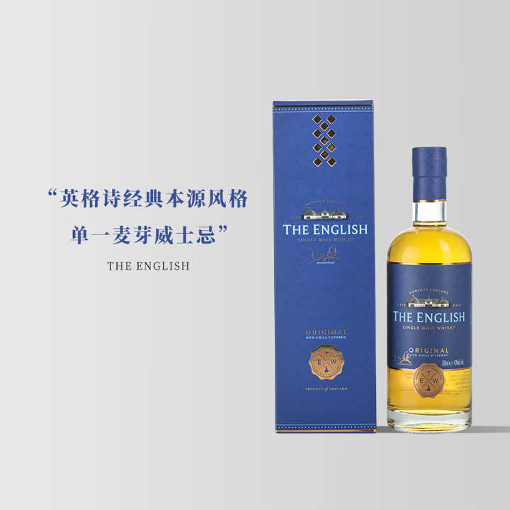 英格诗The English单一麦芽烟熏泥煤威士忌单桶进口洋酒礼盒送礼 单一本源威士忌700ml