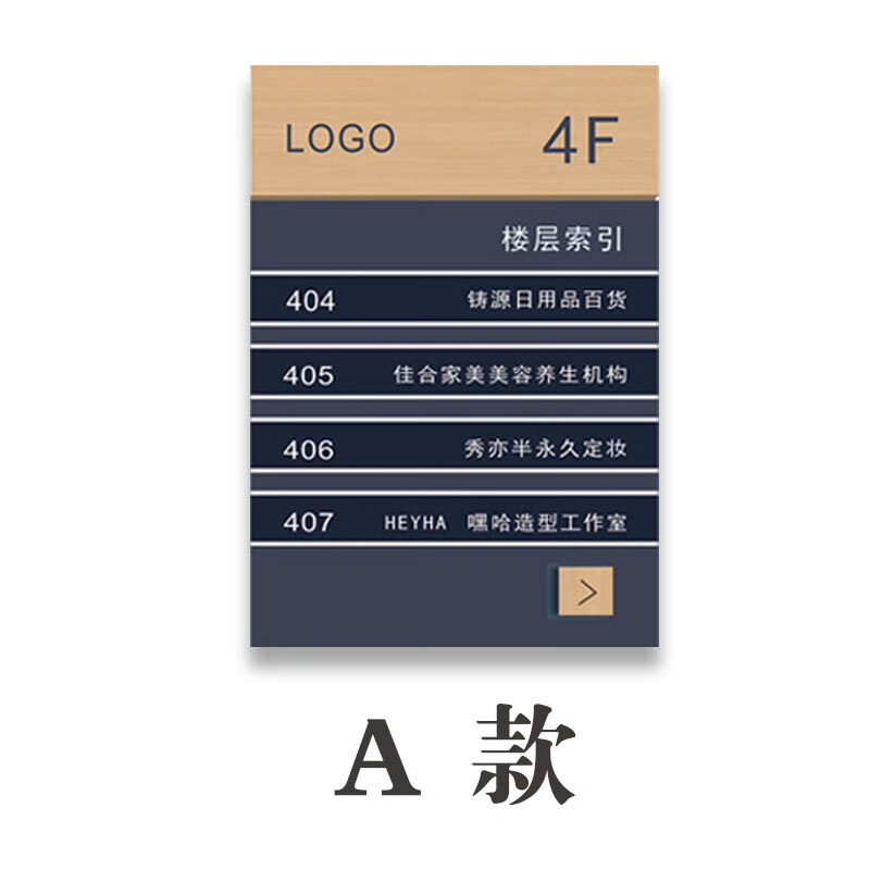 辉客映上楼层索引牌可更换亚克力电梯口指示牌酒店宾馆办公写字楼层