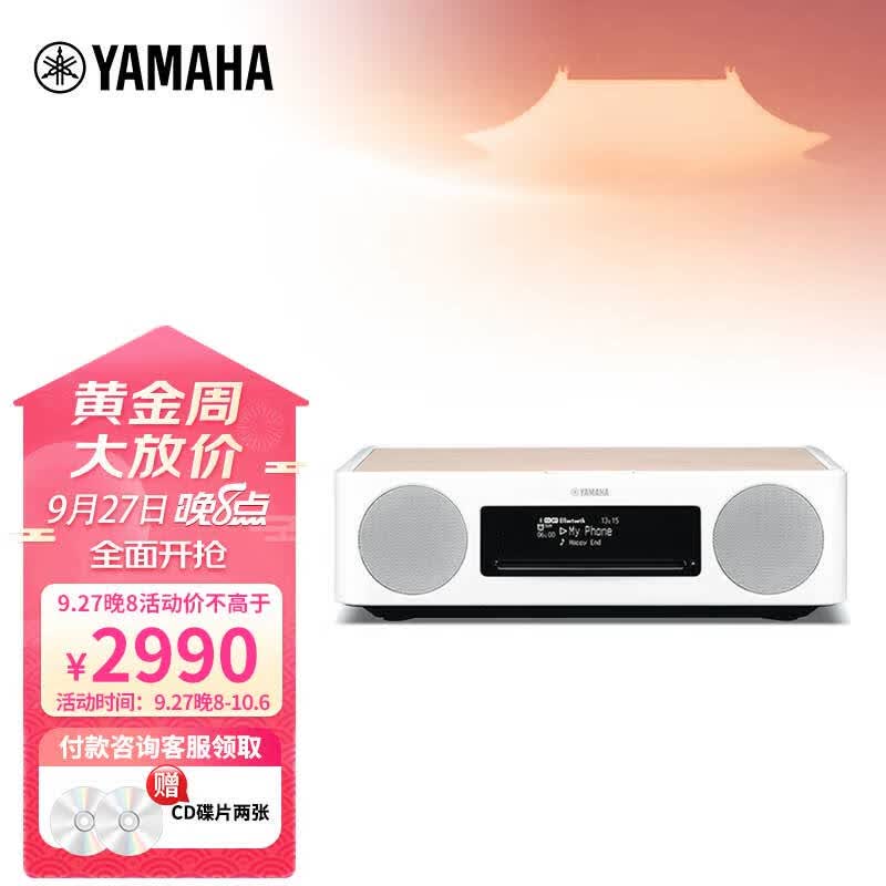 雅马哈（YAMAHA）TSX-B237 音响音箱 迷你音响 CD播放器 FM收音机 USB播放机 蓝牙台式音响 白桦木色怎么看?