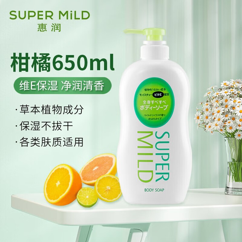 惠润（SUPER MiLD）果味柑桔沐浴露原装进口男女通用水嫩润泽沐浴乳新老随机 柑桔香沐浴露590ml新版