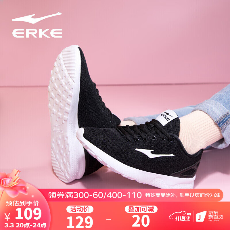 鸿星尔克ERKE 女鞋运动休闲秋冬季轻便运动女慢跑鞋  12117202113 正黑 38