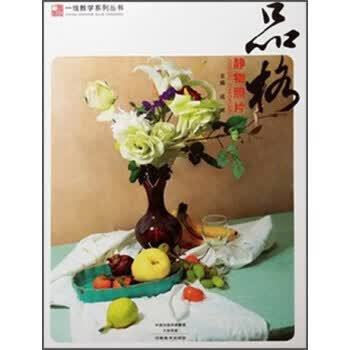 静物照片【正版好书，下单速发】