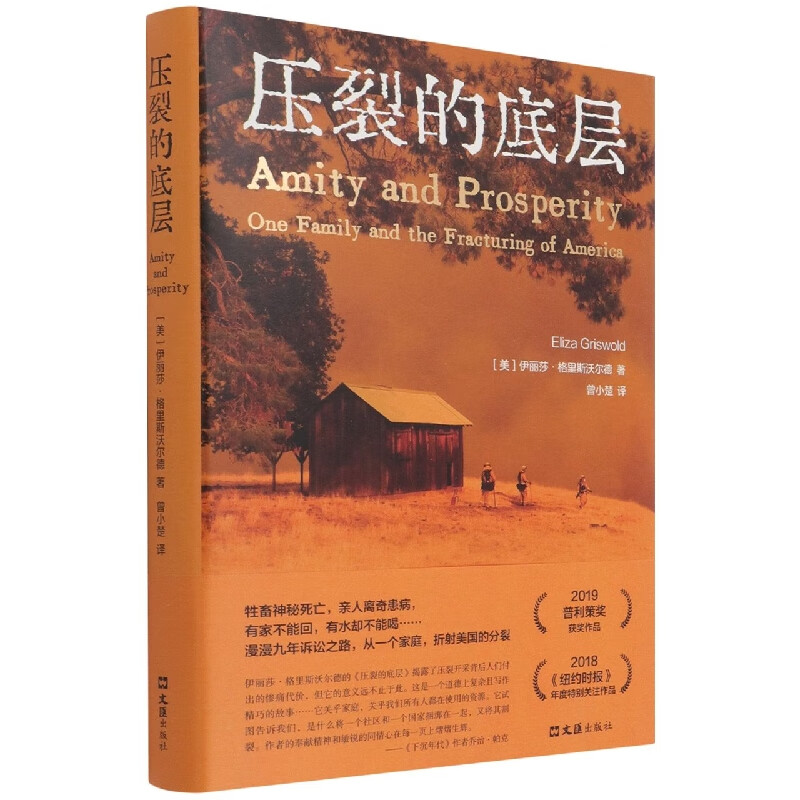 压裂的底层(精)怎么样,好用不?