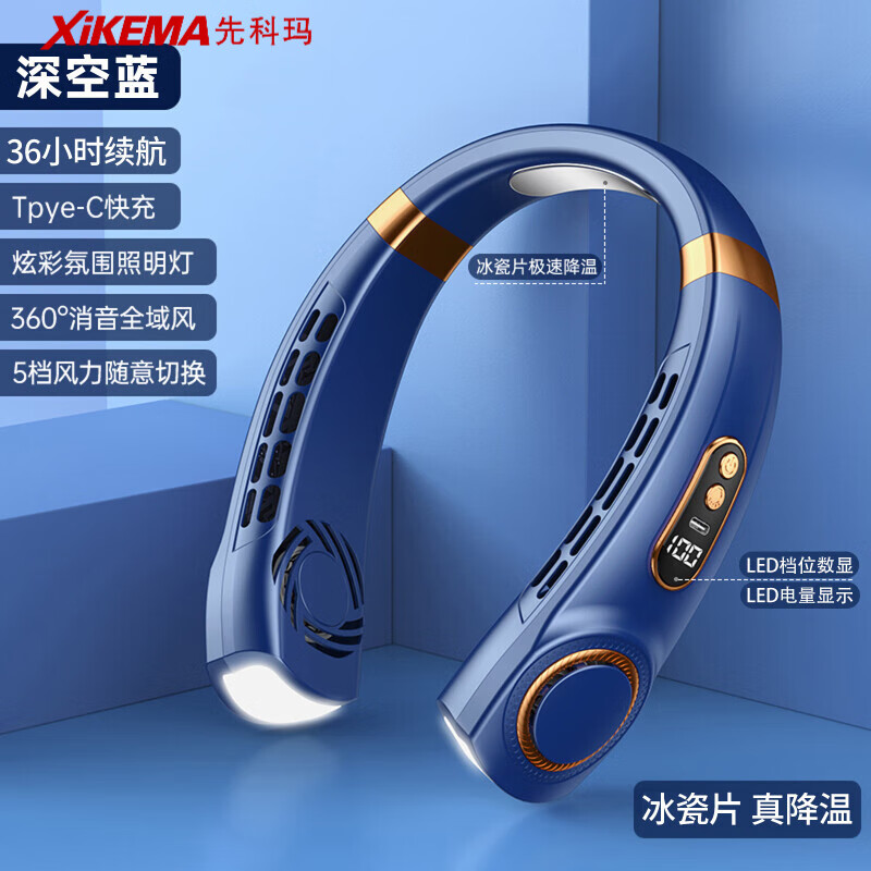 先科玛【冰瓷降温】新款挂脖风扇随身便携式充电懒人