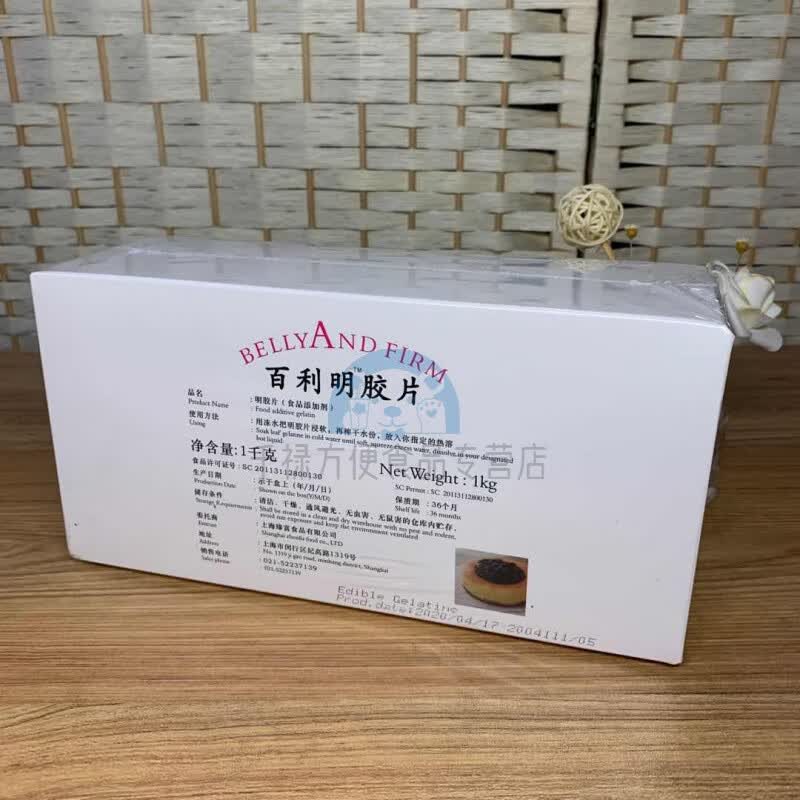 百利百利明胶片 1kg约200片 吉利丁片鱼胶片 食用家用烘焙 果冻粉