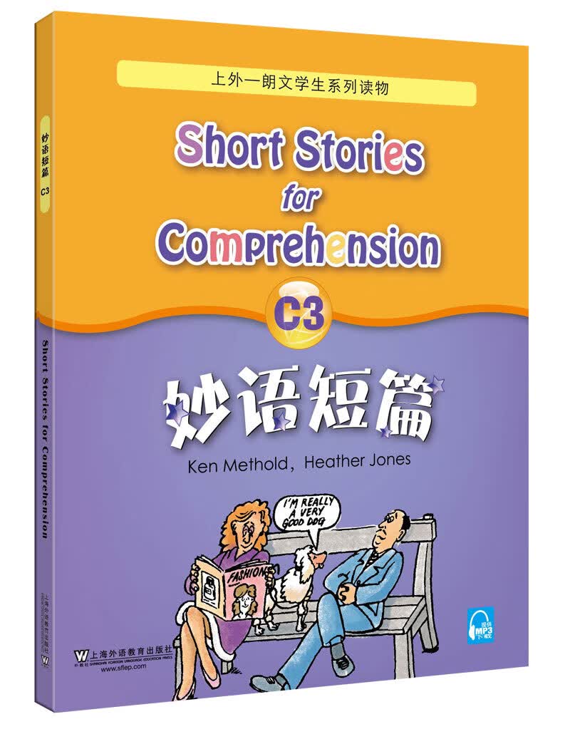 妙语短篇C3（新mp3版）适合初二年级