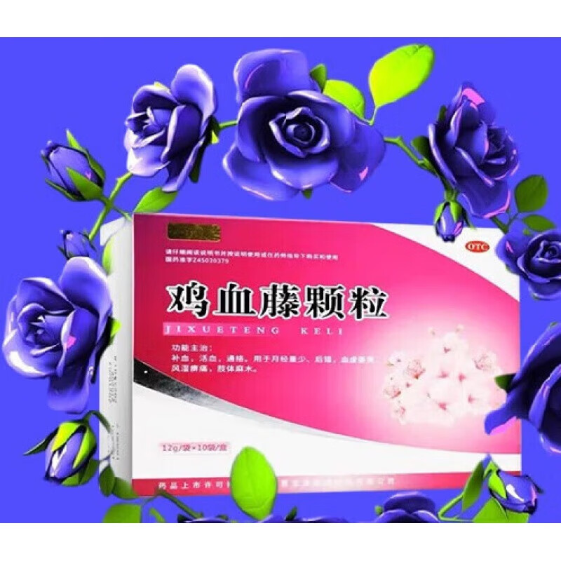 四方同泰 鸡血藤颗粒 12g*10袋 1盒装