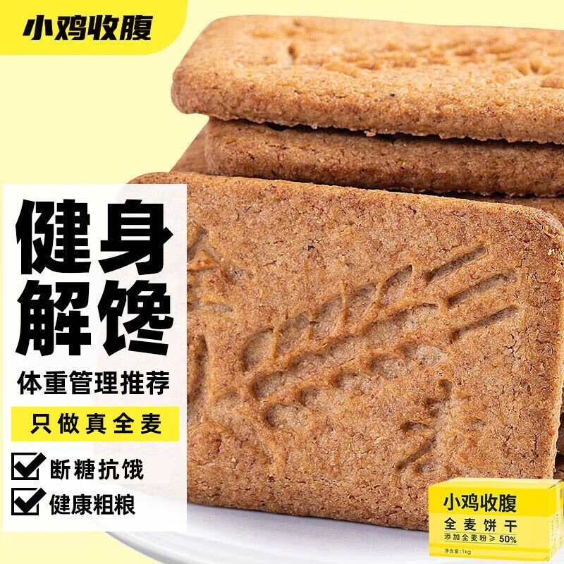 显示饼干膨化京东历史价格|饼干膨化价格历史