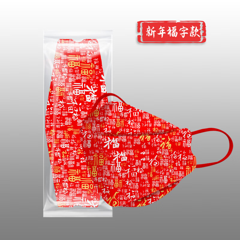 型过年口罩独立包装2024新年成人龙年春节红色一次性独立装防护口罩
