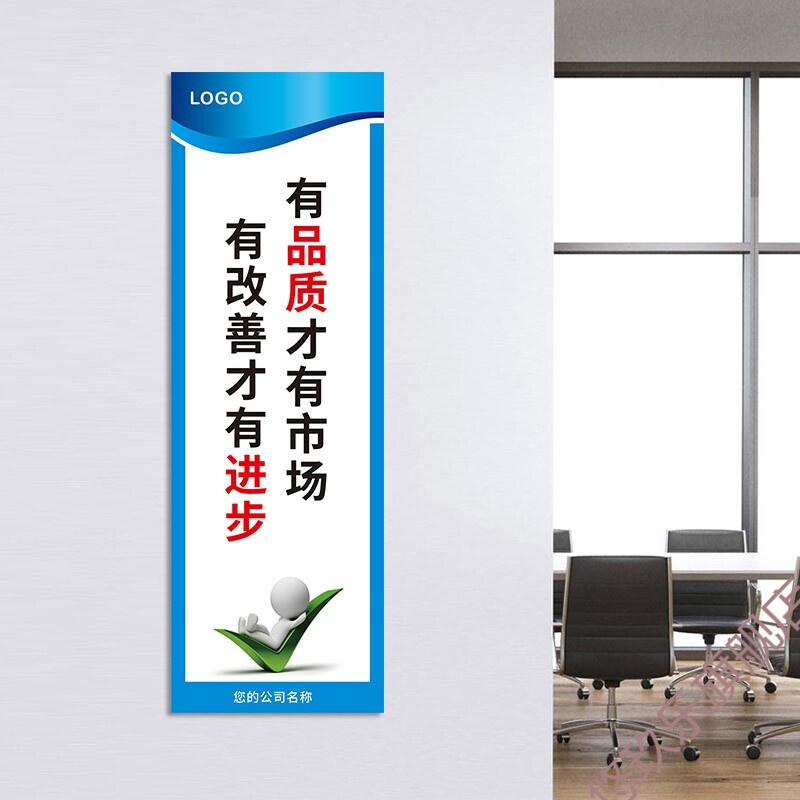 企业管理口号工厂标语牌牌安全生产宣传画可定制内容可加logo送人 有