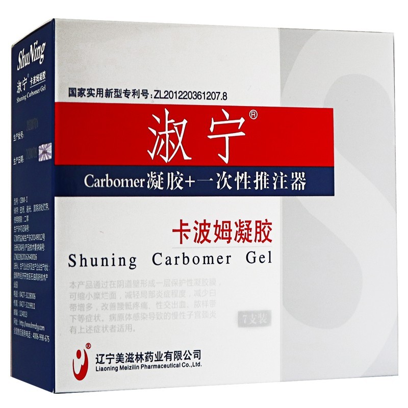 卡波姆凝胶2g*7支/盒 zhl 1盒