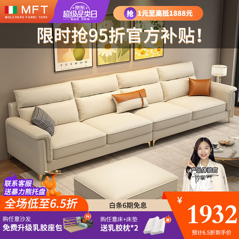MELCHERS FURNI TURE意式简约科技布沙发客厅小户型网红奶油风猫抓布贵妃组合布艺沙发 三人位 210cm 【棉麻布+45D竹炭海绵座包】属于什么档次？
