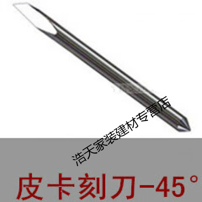梯橙皮卡刻字刀反光膜切割刀电脑刻字机刀头钨钢刻刀 30度