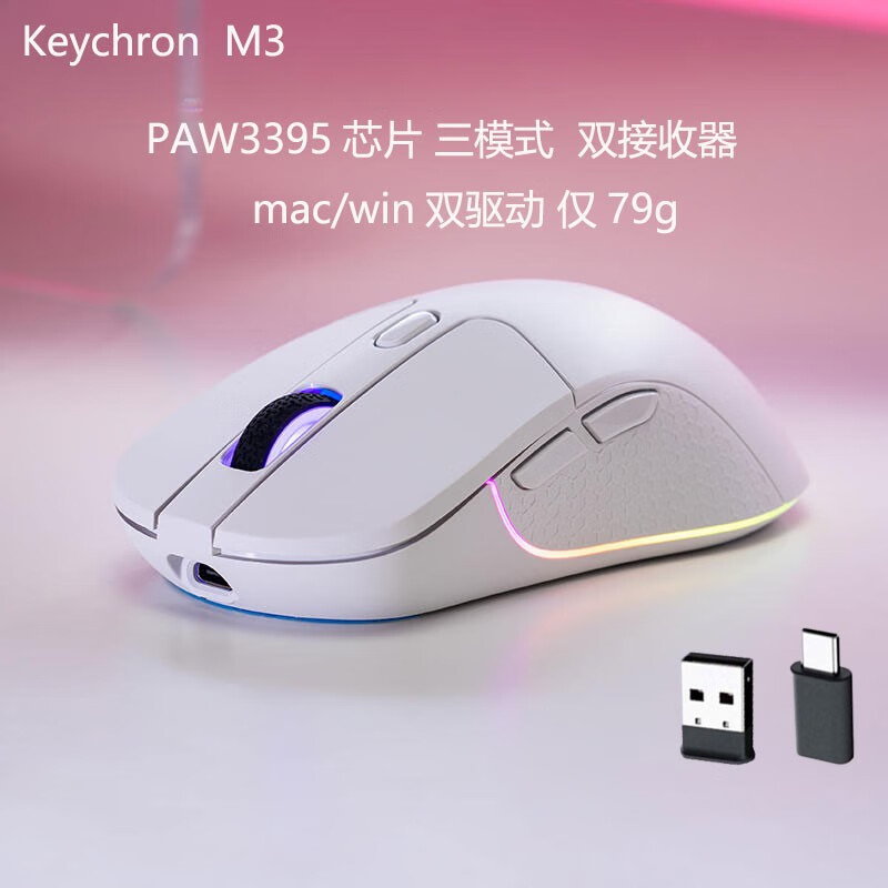 Keychron M3 2.4G蓝牙 多模无线鼠标 26000DPI 白色
