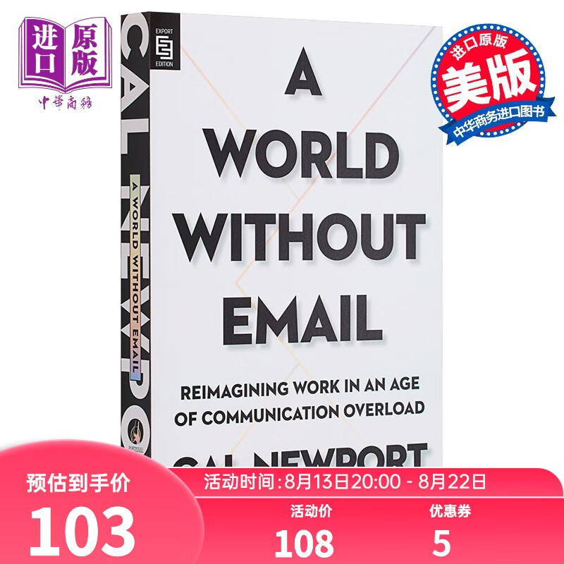 没有电子邮件的世界 A World Without Email 英文原版 Cal Newport