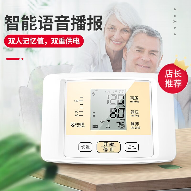 康佳（KONKA）电子血压计家用医用血压仪 全自动高精准老人孕妇血压测量仪器上臂式 全自动康佳血压计【语音款+电池】