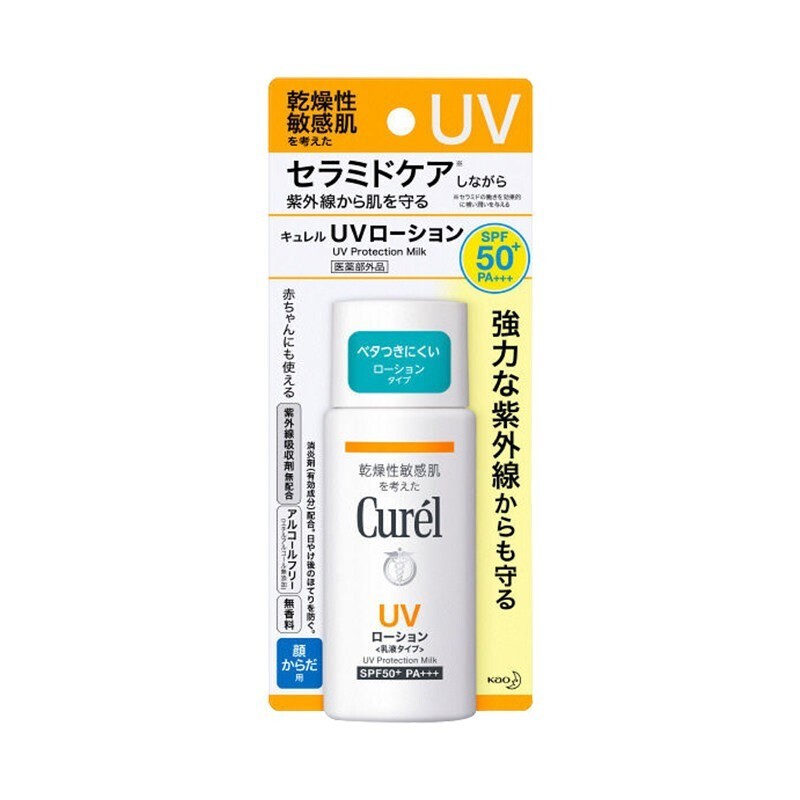 日本原装 珂润（Curel）润浸保湿温和防晒霜 浸润保湿防晒乳霜SPF50+ 60ml