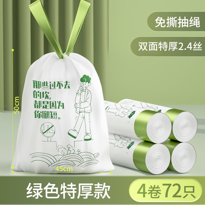 哪里可以看到京东垃圾袋商品的历史价格|垃圾袋价格走势