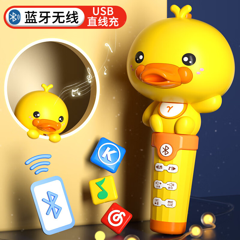 益之宝(yisbro) 黄小鸭儿童麦克风6宝宝唱歌话筒音响一体蓝牙无线