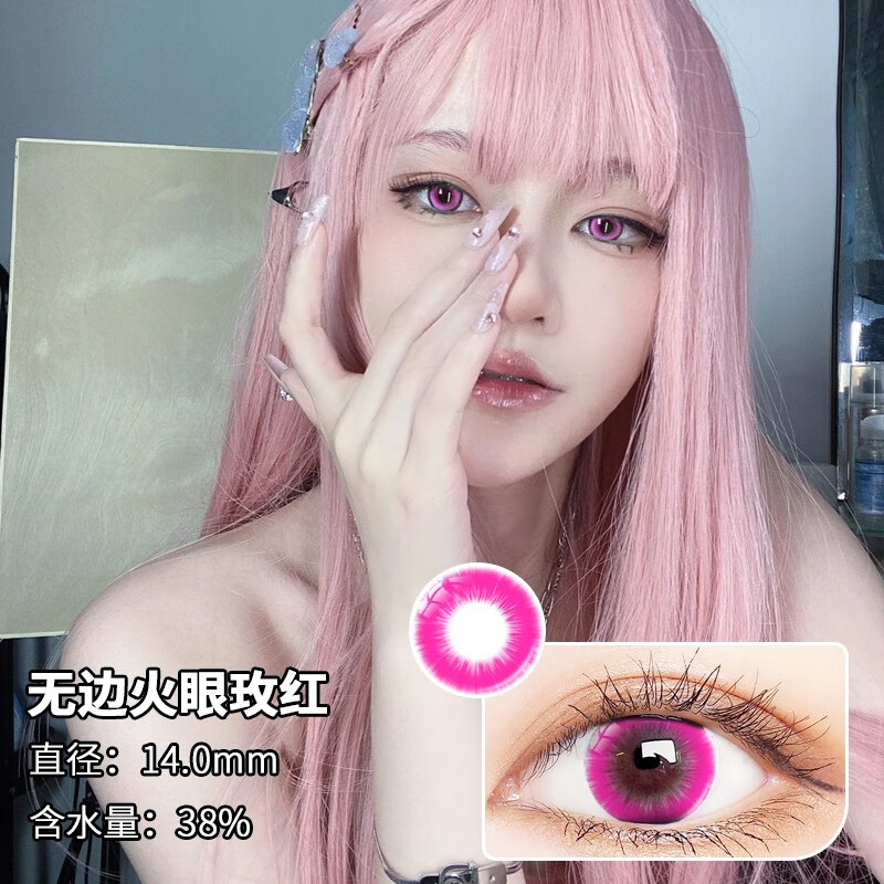 EYELOFER蓝色cos美瞳年抛原神红色金色绿紫万圣节动漫显色带度数隐形眼镜 无边玫红（紫）14.0 800度