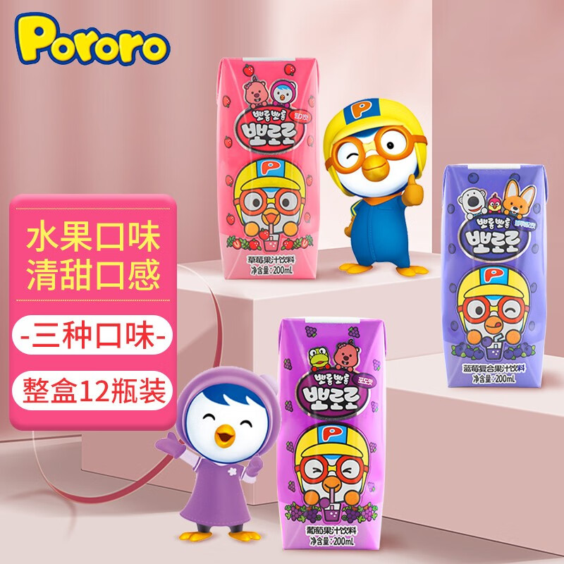 Pororo啵乐乐儿童果汁饮料草莓味礼盒装儿童零食200ml宝宝果味饮料 混合味礼盒装（每个口味4瓶） 200ml