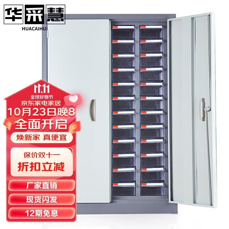 华采慧 零件柜工具螺丝收纳柜抽屉式样品柜零件整理柜 48中抽屉透明带门怎么样,好用不?