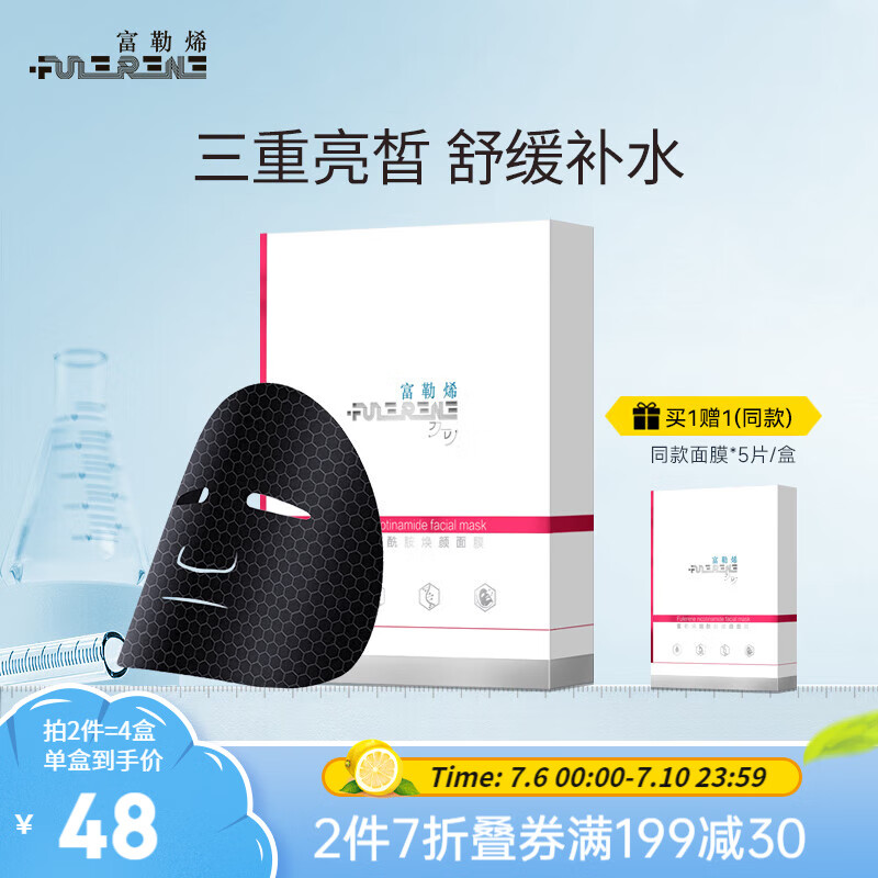面膜历史价格查询|面膜价格比较