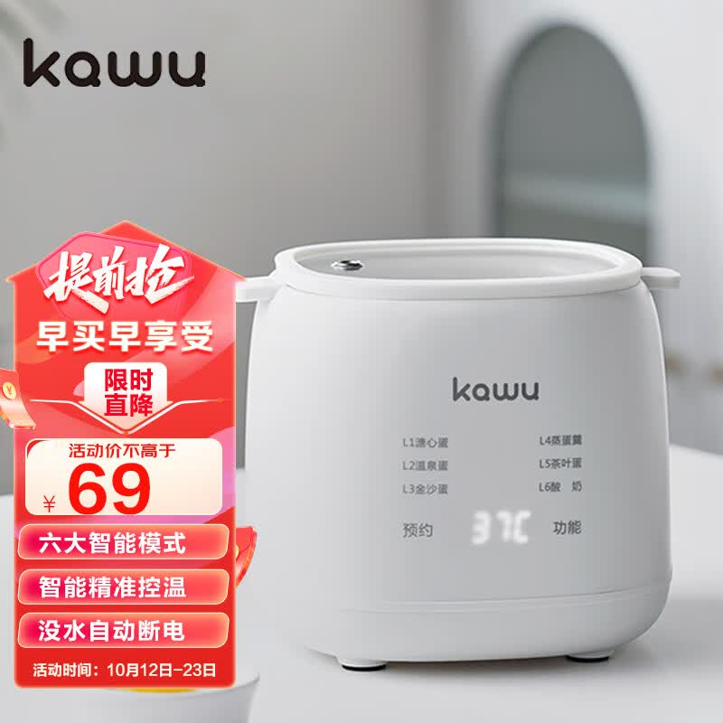 卡屋（kawu）煮蛋器蒸蛋器全自动迷你小型煮鸡蛋神器智能定时六种模式自动断电多功能温泉蛋煮蛋器 圆形款-珍珠白使用感如何?