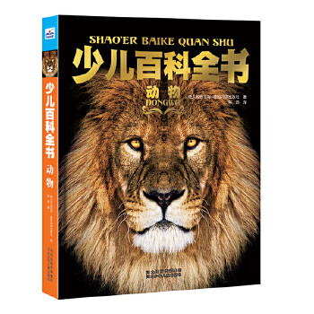 少儿百科全书-动物 意大利迪亚哥-普拉内