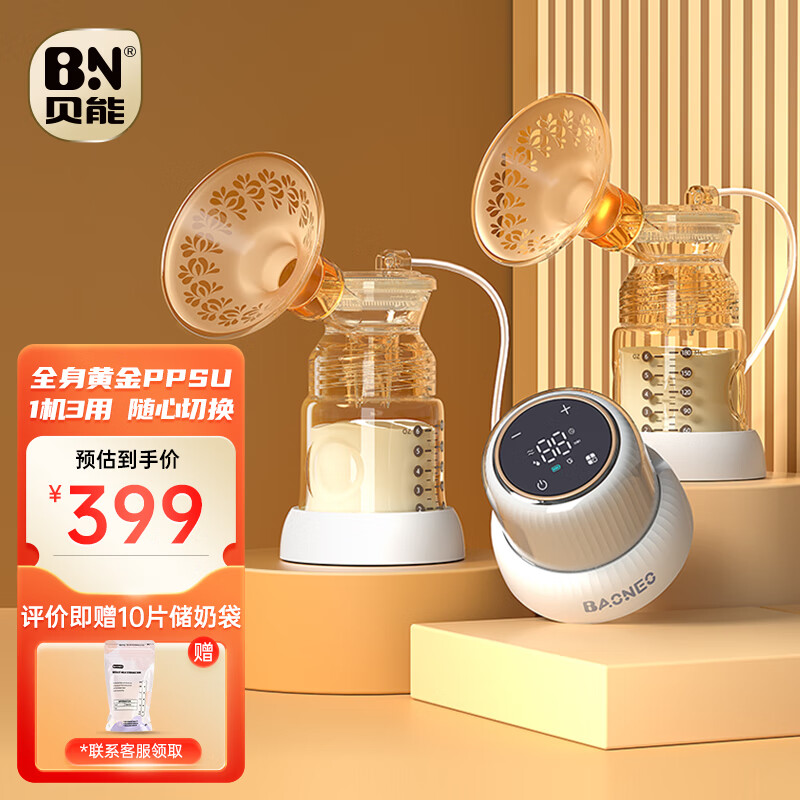 贝能（Baoneo）双边吸奶器电动无痛按摩全自动母乳挤奶器三合一吸乳器属于什么档次？
