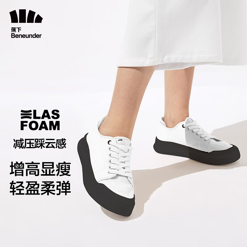 蕉下（beneunder）帆布鞋女夏季小白鞋厚底增高鞋子学生百搭休闲鞋 浅云白-茶墨黑 39使用感如何?