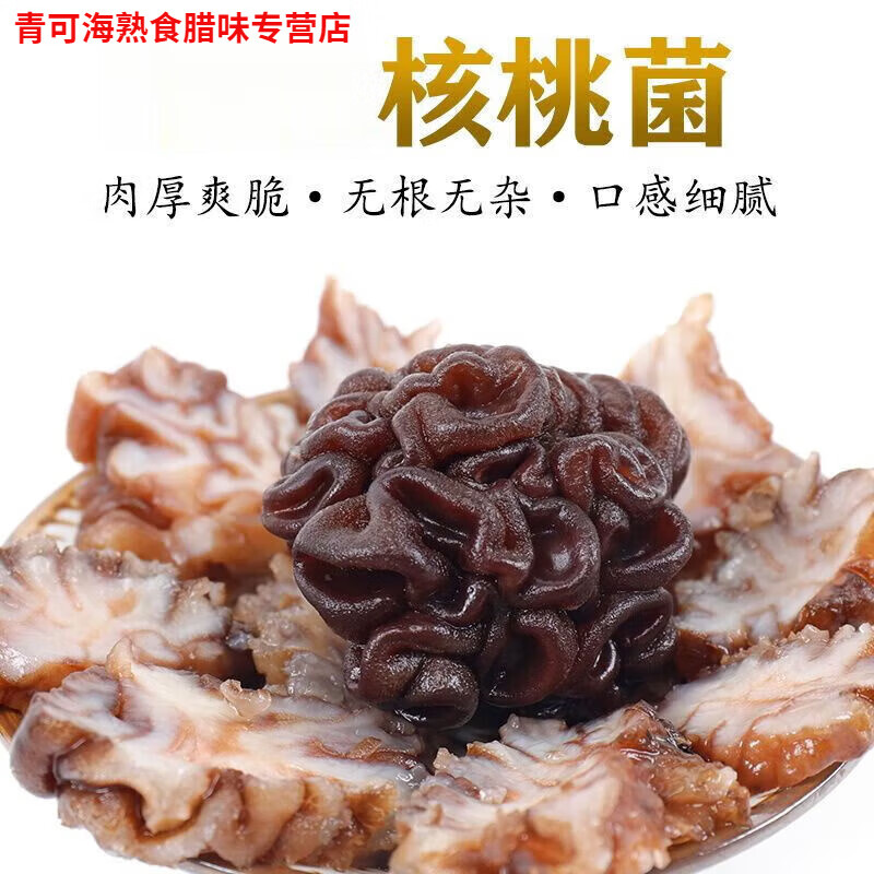 法思觅语脑头菇黑头菇凉拌菜煲汤火锅食材天然晾晒 500g