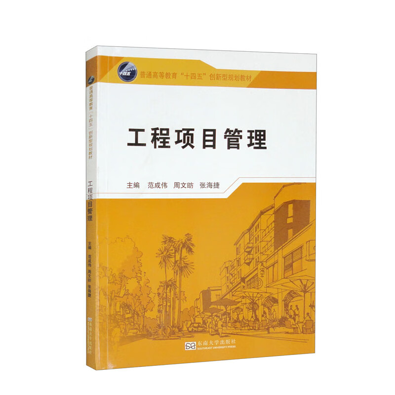 工程项目管理怎么样,好用不?