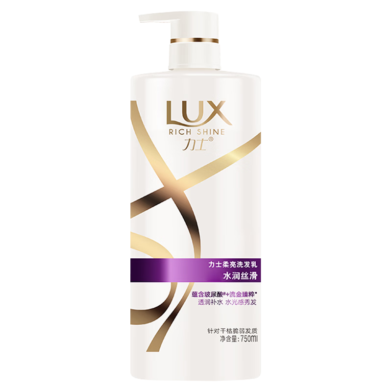 力士（LUX）洗發(fā)水 玻尿酸水潤(rùn)絲滑洗發(fā)露洗發(fā)乳 水潤(rùn)絲滑750ml+水潤(rùn)護(hù)發(fā)素500ml