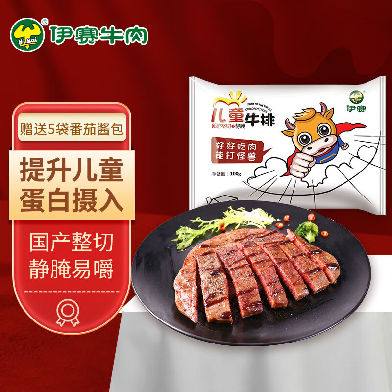   ͯţײ е 500g(5Ƭ) +ѽ100g/5ʵ72Ԫ(2)