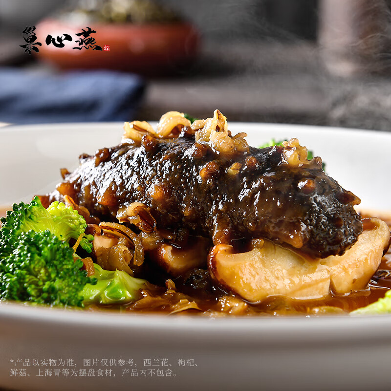 巢心燕加热即食鲍汁野米烩海参关东刺参海参酒店会所用家宴送礼请客