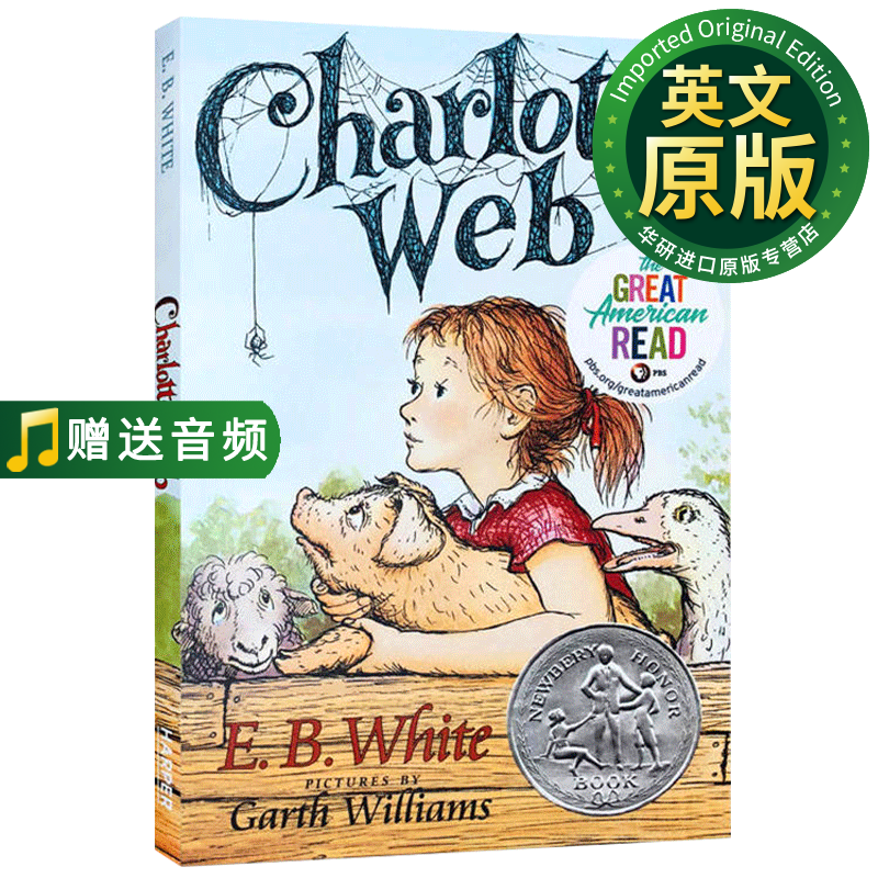 夏洛特的网 英文原版 Charlotte's Web 夏洛的网 E.B.怀特 纽伯瑞儿童文学奖 美版